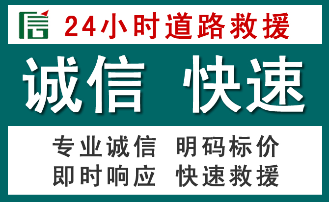 永修汽车救援送油