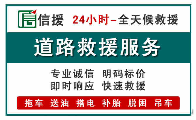 永修汽车送油救援 (1).jpg 永修汽车送油救援 (1).jpg