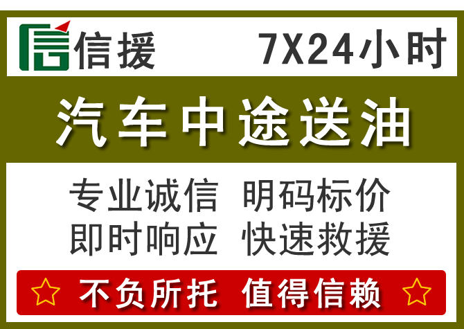 永修送油.png 永修送油.png