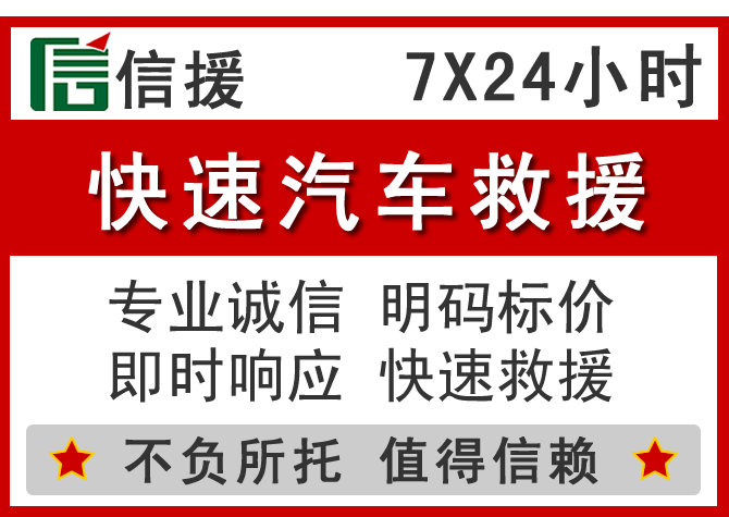  永修信援汽车送油救援电话