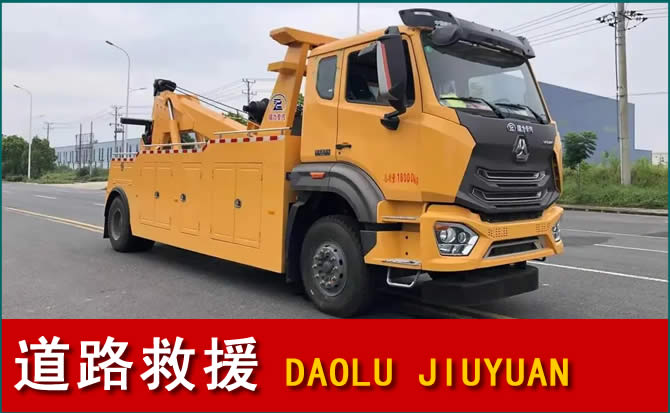 永修道路救援汽车送水