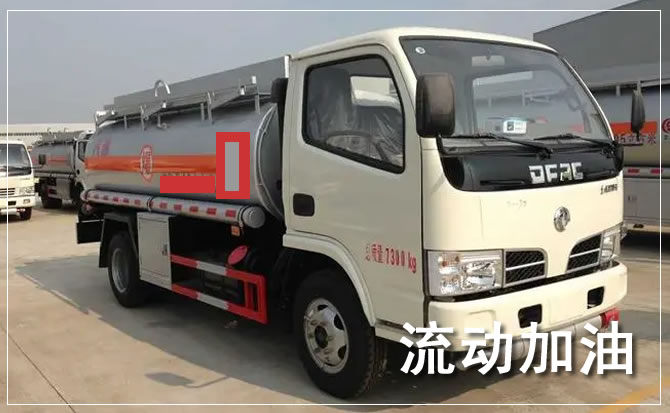 永修道路救援汽车送机油