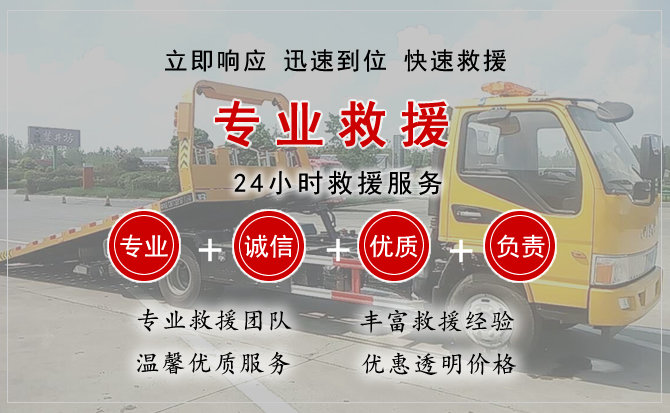  永修汽车中途送油救援电话